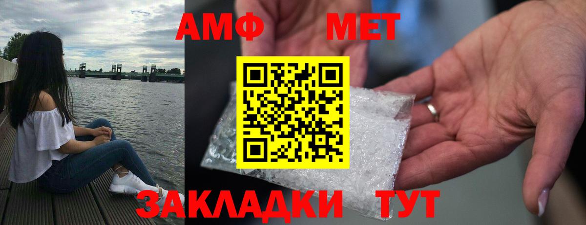 Amphetamine 98% Волжск