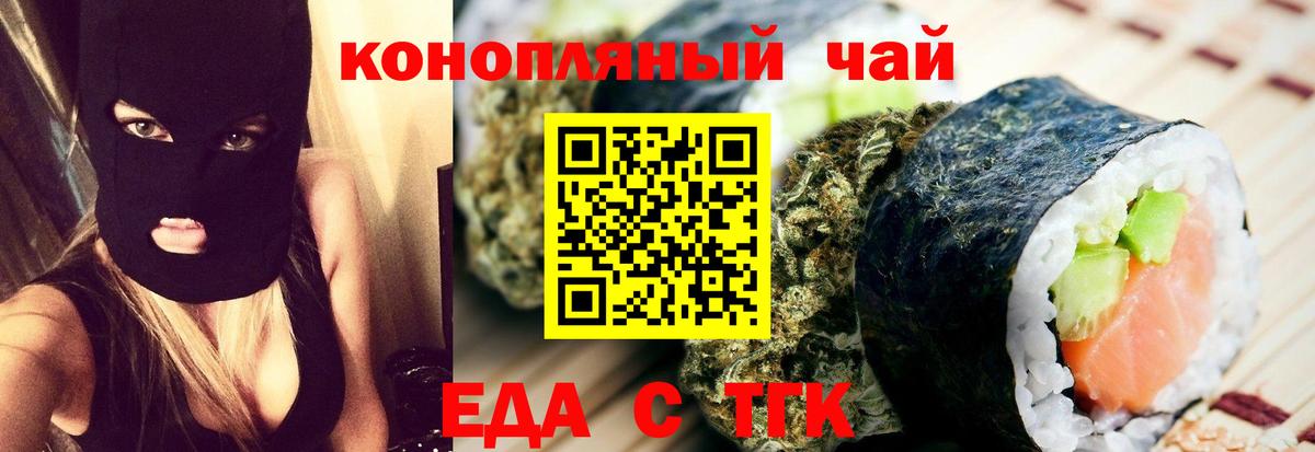 Canna-Cookies конопля Волжск