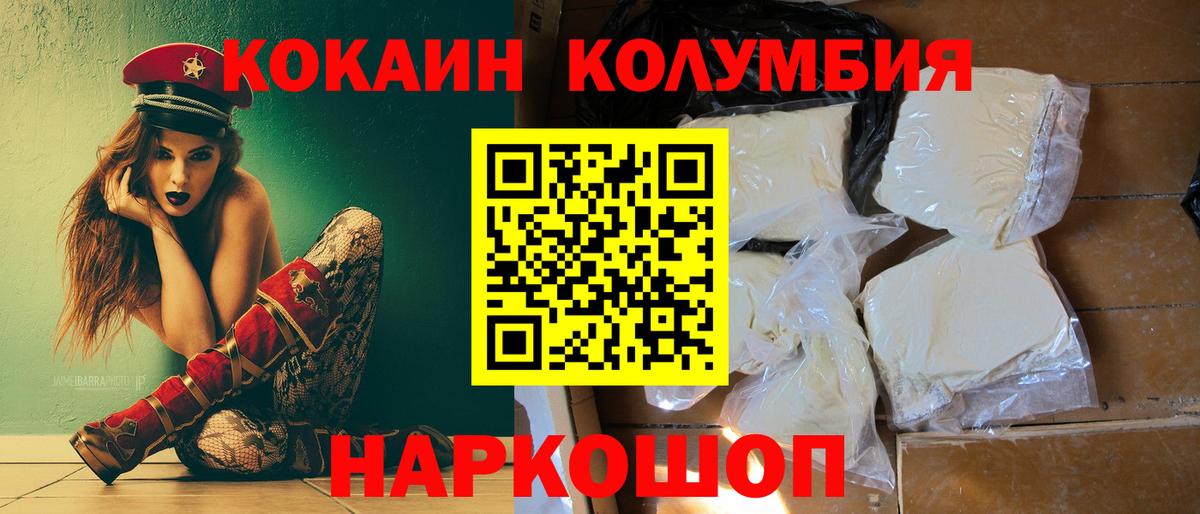 Cocaine Боливия Волжск