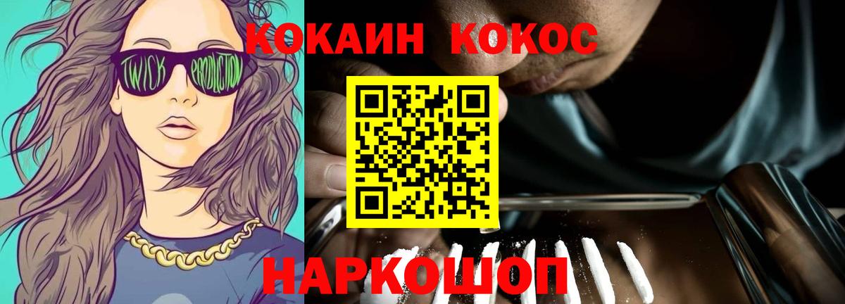 Волжск  Cocaine Перу  Вход с VPN 