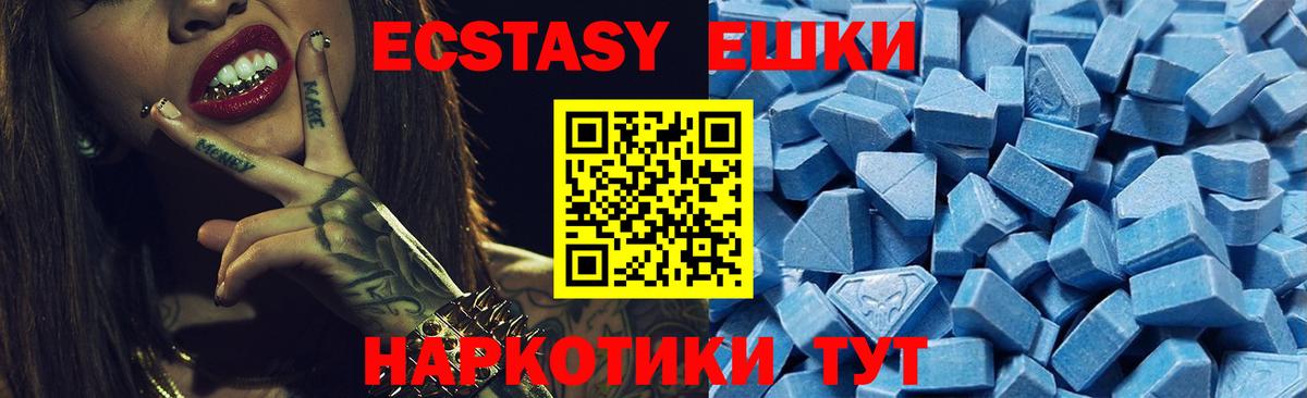 Экстази 99%  ЭКСТАЗИ MDMA  Вход с VPN  купить наркотики сайты  Волжск 