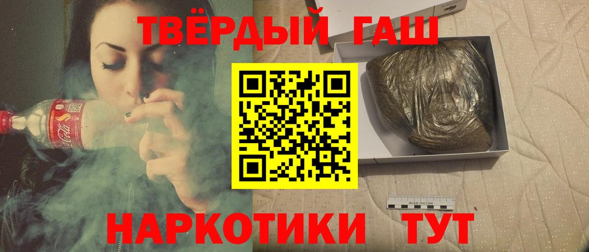 ГАШ ice o lator  дарнет шоп  Волжск  Вход с VPN  Гашиш гашик 