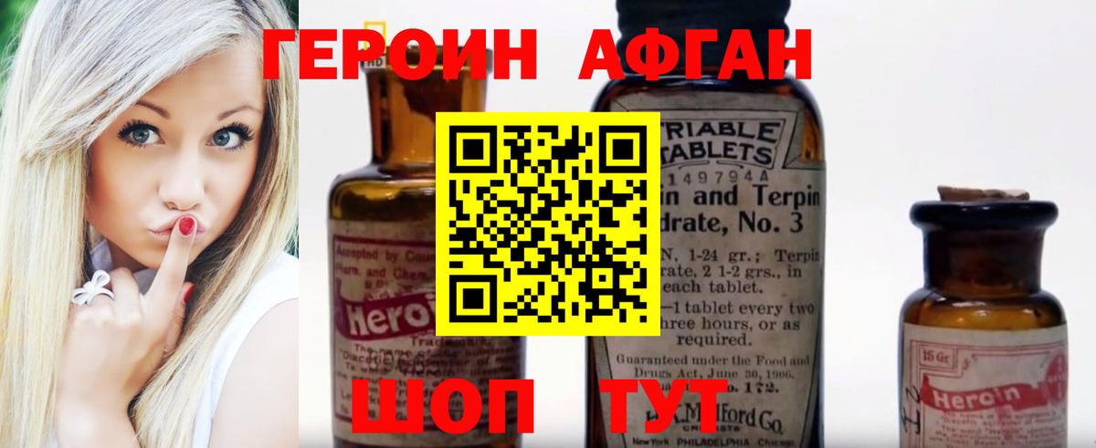 ГЕРОИН  Вход с VPN  Волжск  ГЕРОИН герыч 