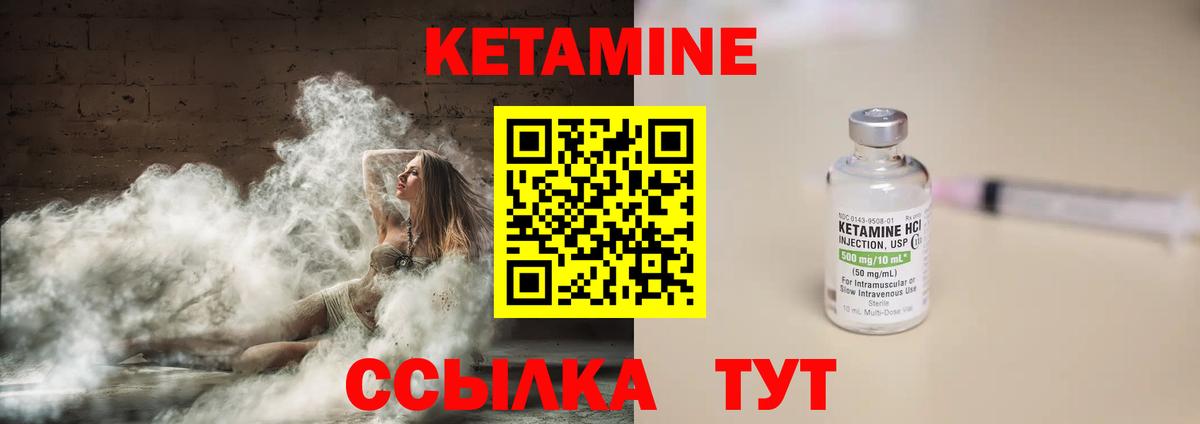 КЕТАМИН ketamine  даркнет клад  Волжск  Кетамин ketamine  Вход с VPN 