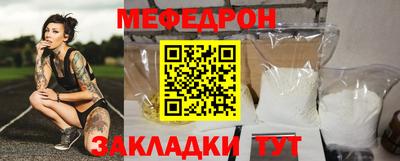 мефедрон VHQ Шелехов