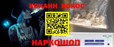 кокаин премиум Шебекино