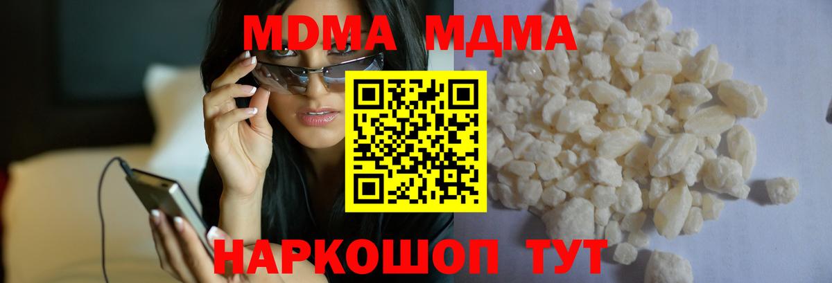 Волжск  MDMA crystal  МДМА  Вход с VPN 