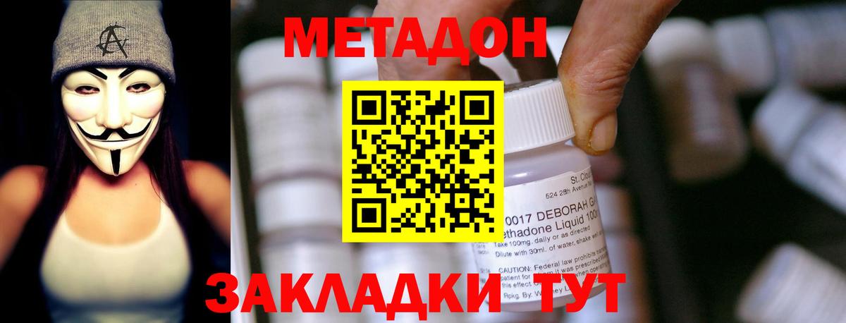 МЕТАДОН мёд  Вход с VPN  Волжск 