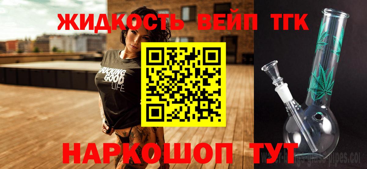 Дистиллят ТГК THC oil Волжск