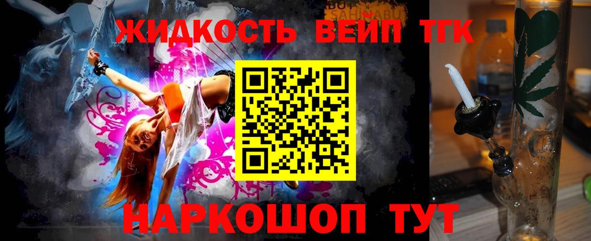 Волжск  Дистиллят ТГК вейп с тгк  Вход с VPN 